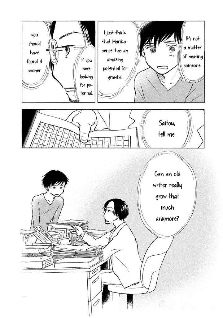 Sanju Mariko Chapter 10 - Page 6
