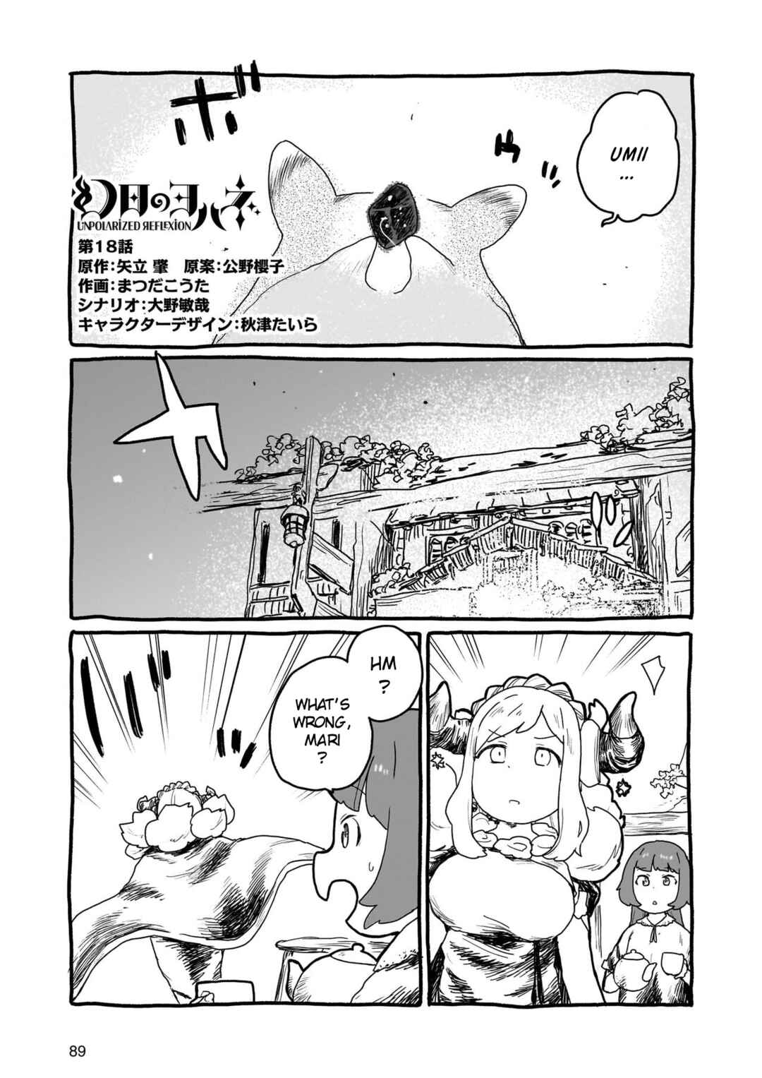 Yohane of the Parhelion - Unpolarized Reflexion Chapter 18 - Page 1