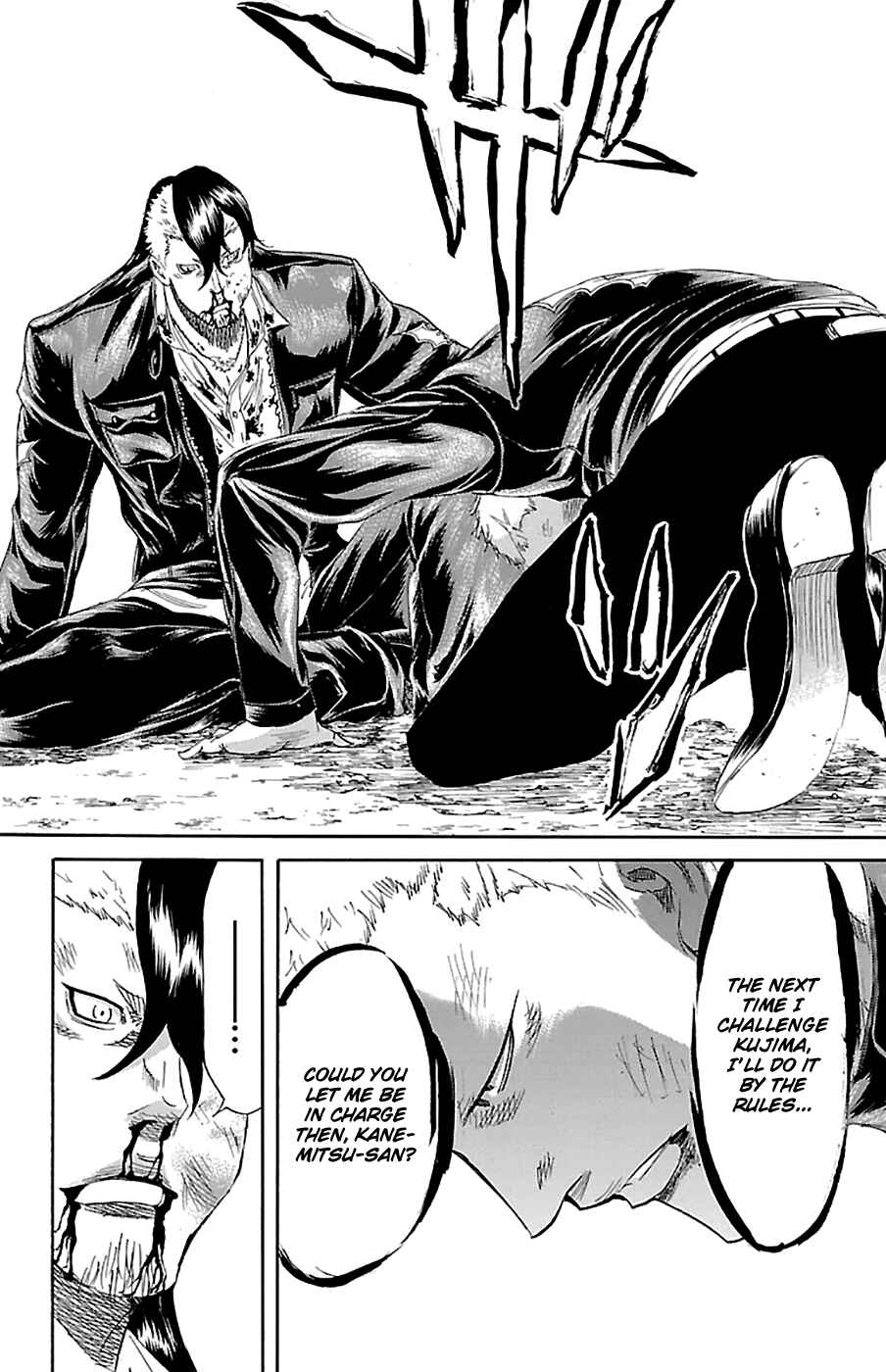 Sugarless Chapter 75 - Page 13