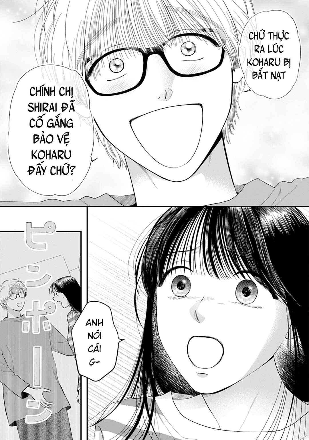 Shuuchaku Kono onna kara nigerarenai Chapter 6 - Page 13