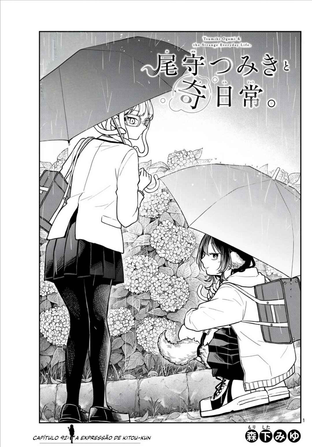 Ogami Tsumiki to Kinichijou. Chapter 92 - Page 2
