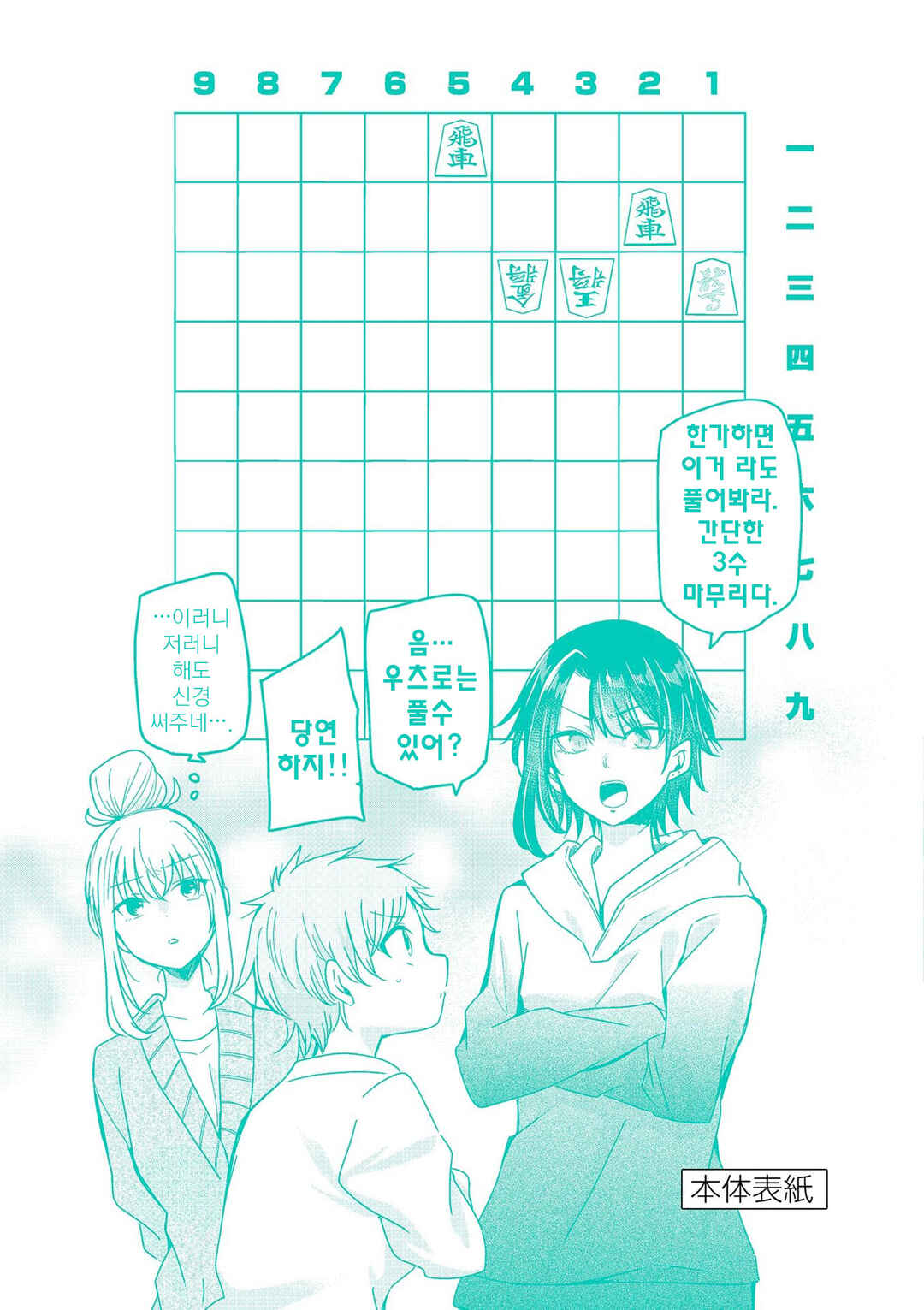Eisei Otome no Tatakaikata Chapter 62 - Page 20