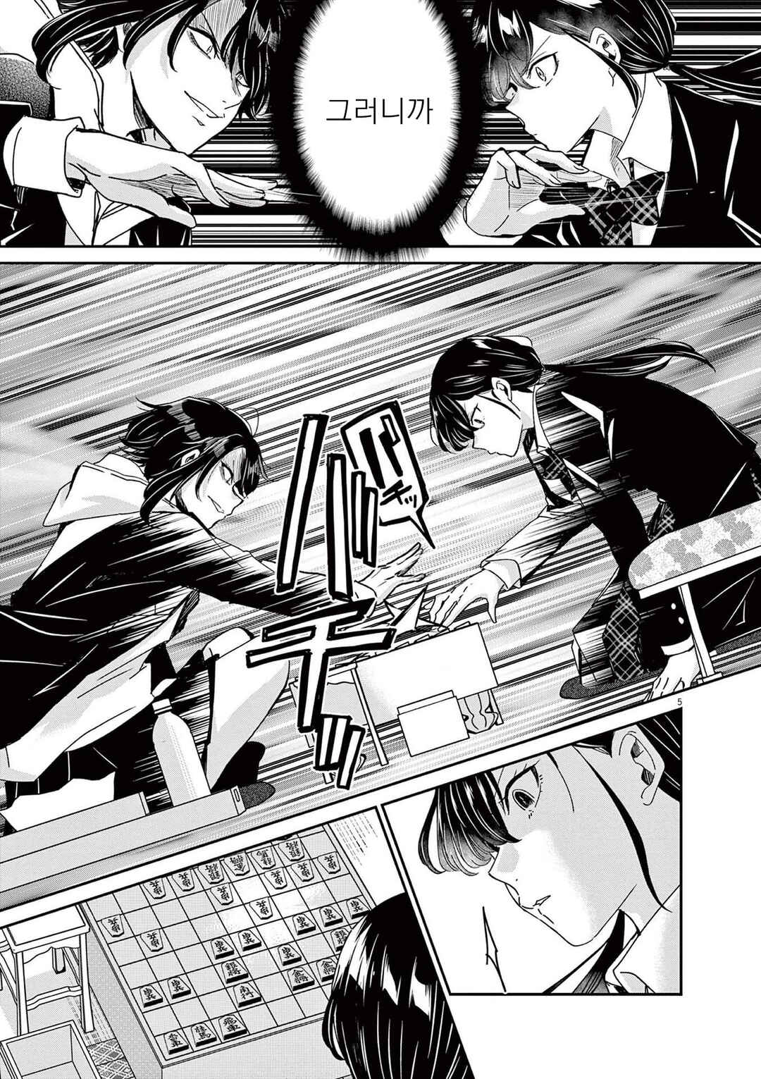 Eisei Otome no Tatakaikata Chapter 62 - Page 5