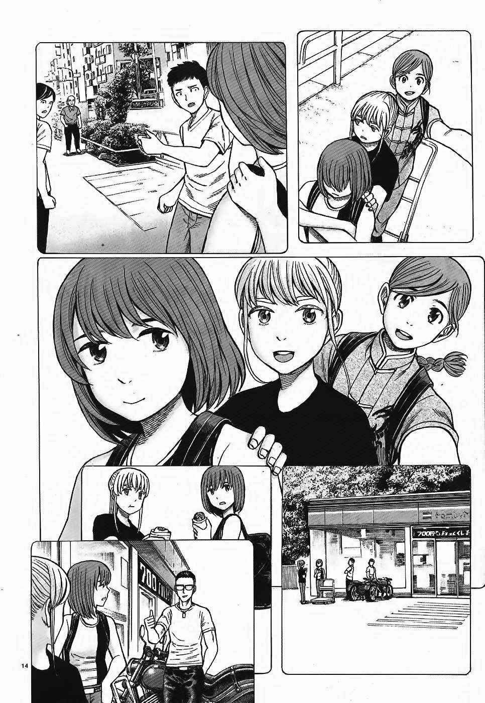 Hinamatsuri Chapter 75 - Page 14