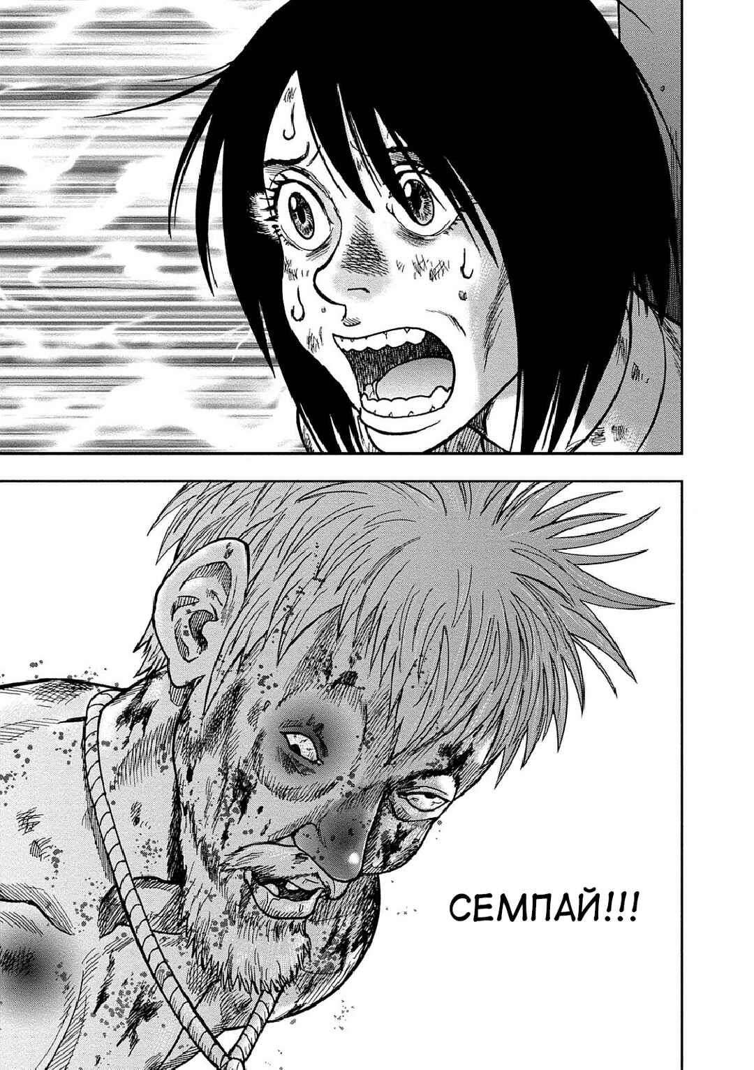 Kichikujima Chapter 39 - Page 1