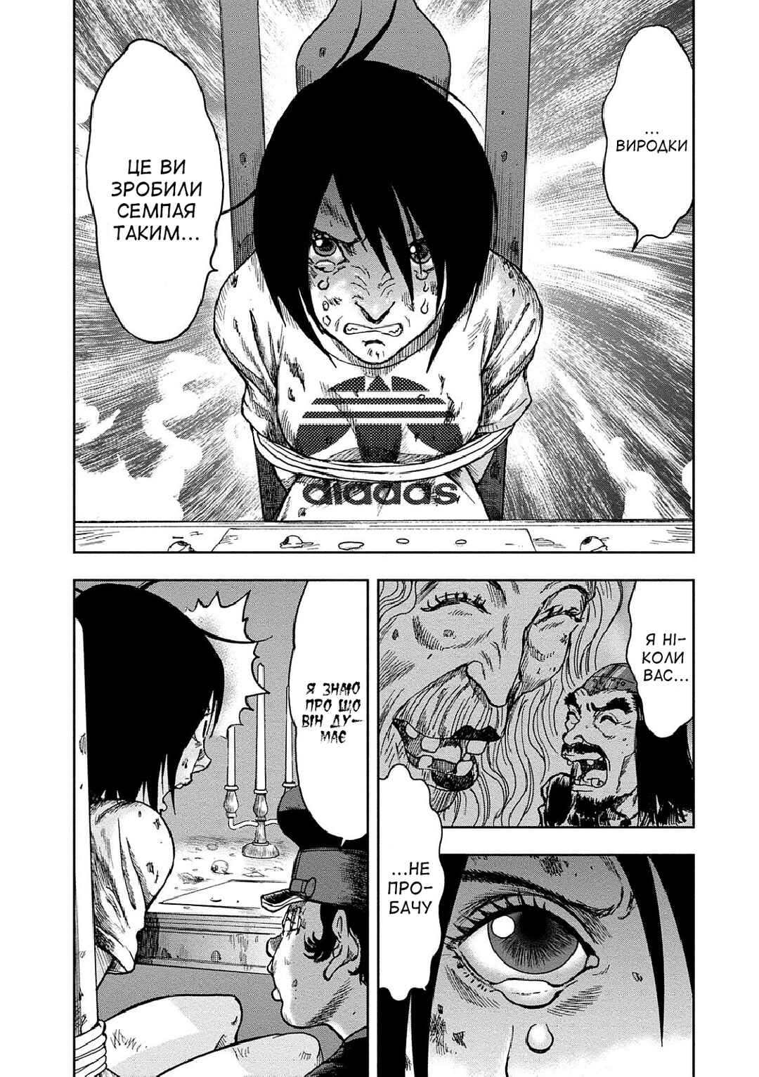 Kichikujima Chapter 39 - Page 11