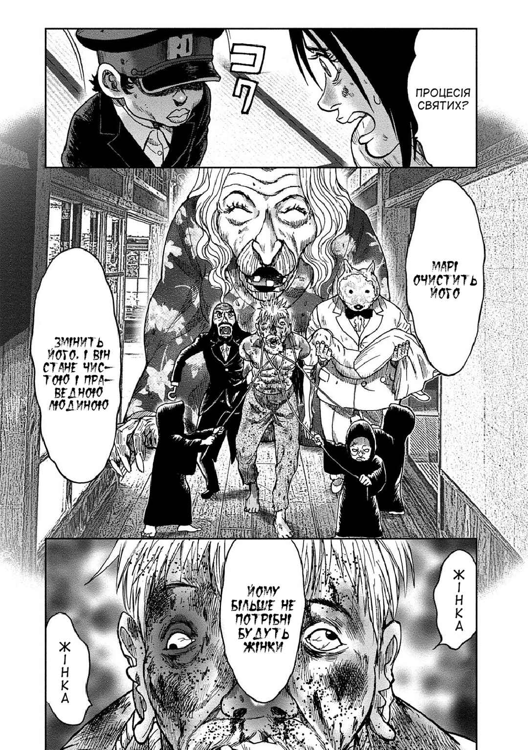 Kichikujima Chapter 39 - Page 14