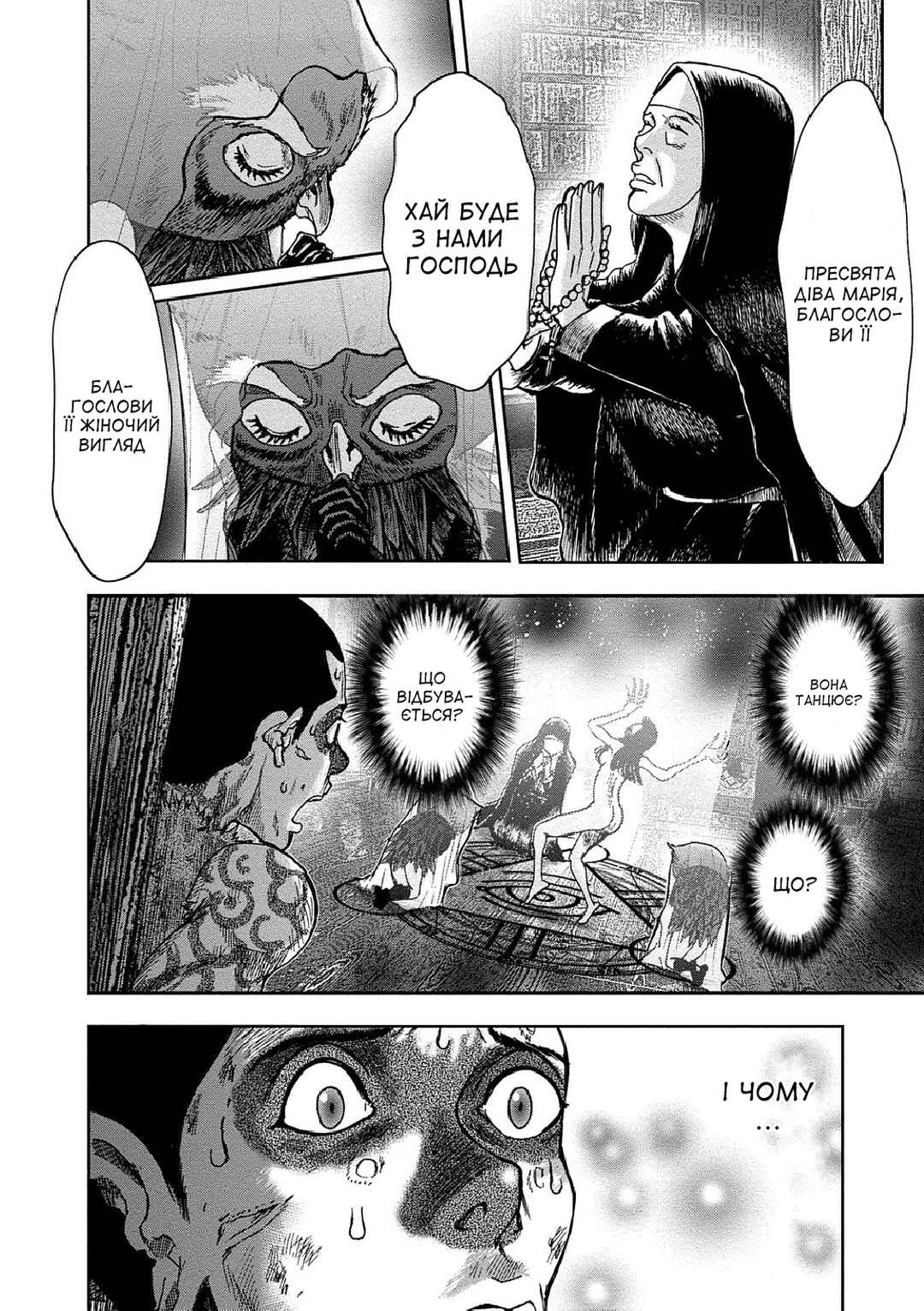 Kichikujima Chapter 39 - Page 18