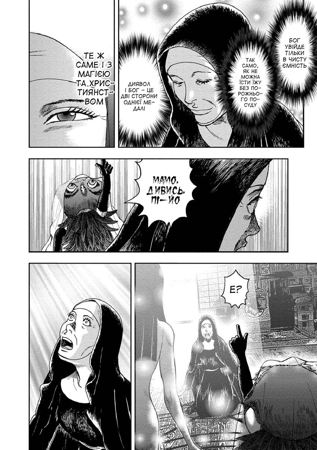 Kichikujima Chapter 39 - Page 22
