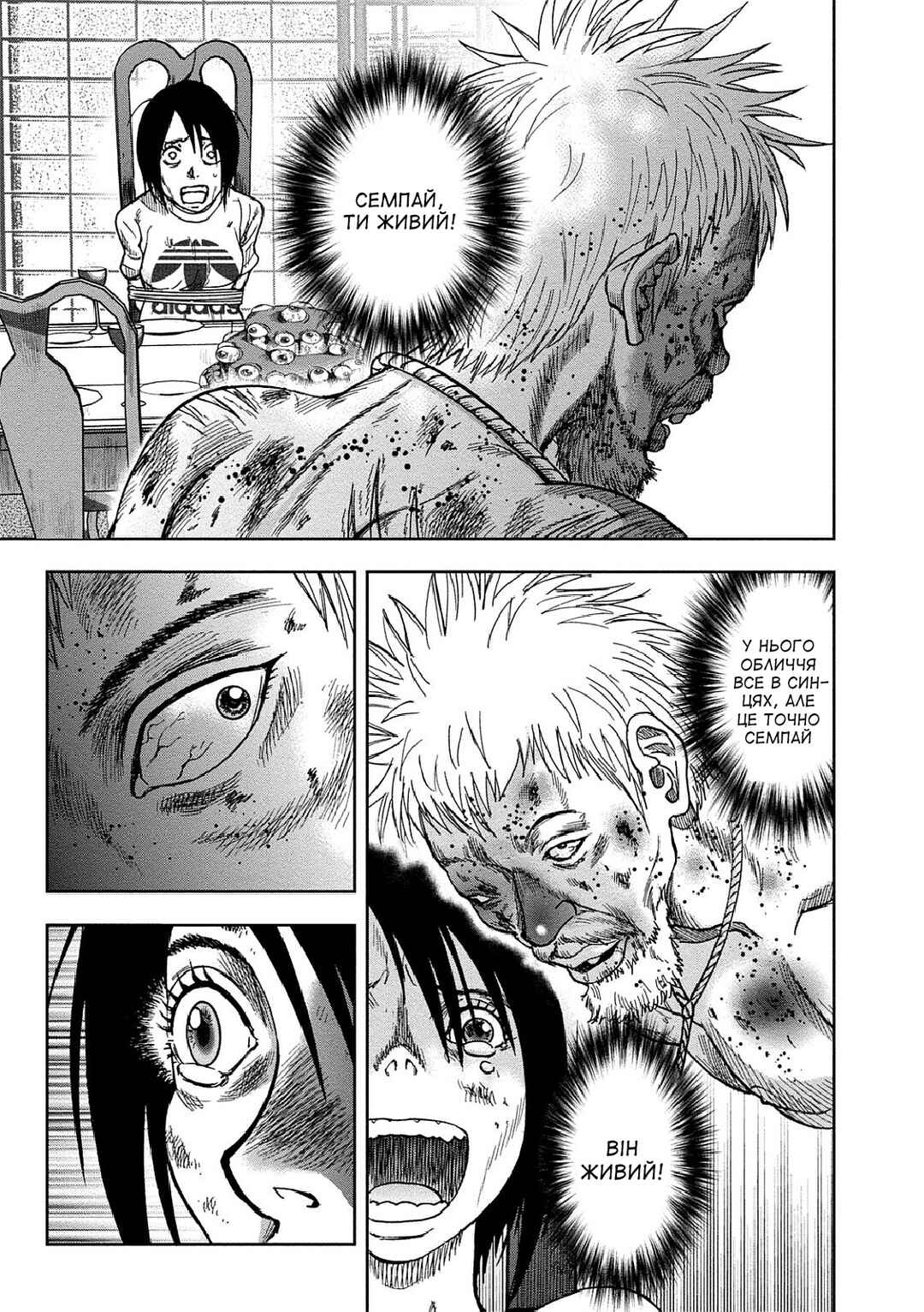 Kichikujima Chapter 39 - Page 4