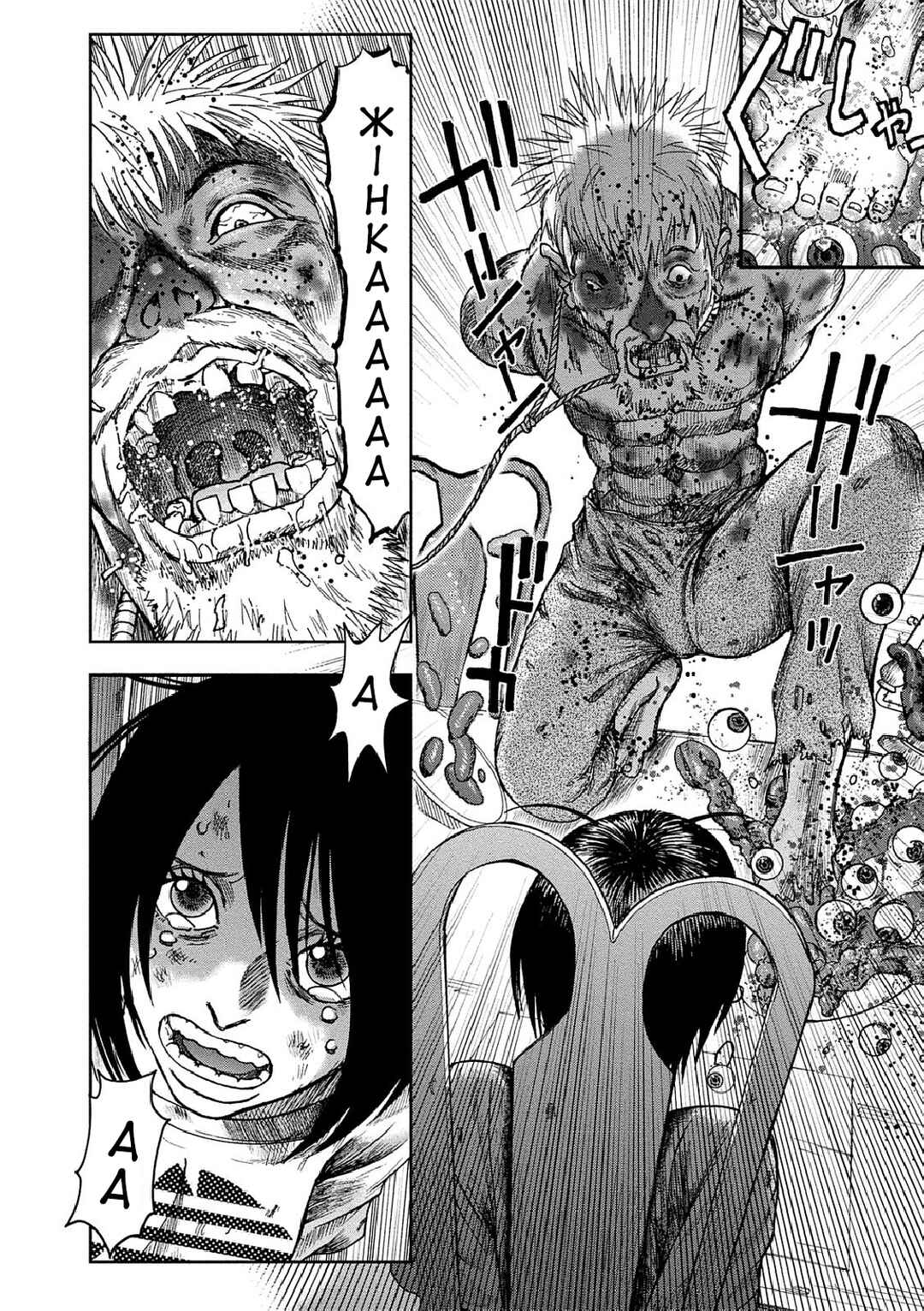 Kichikujima Chapter 39 - Page 7