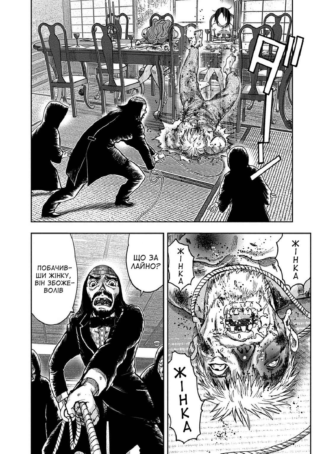 Kichikujima Chapter 39 - Page 9