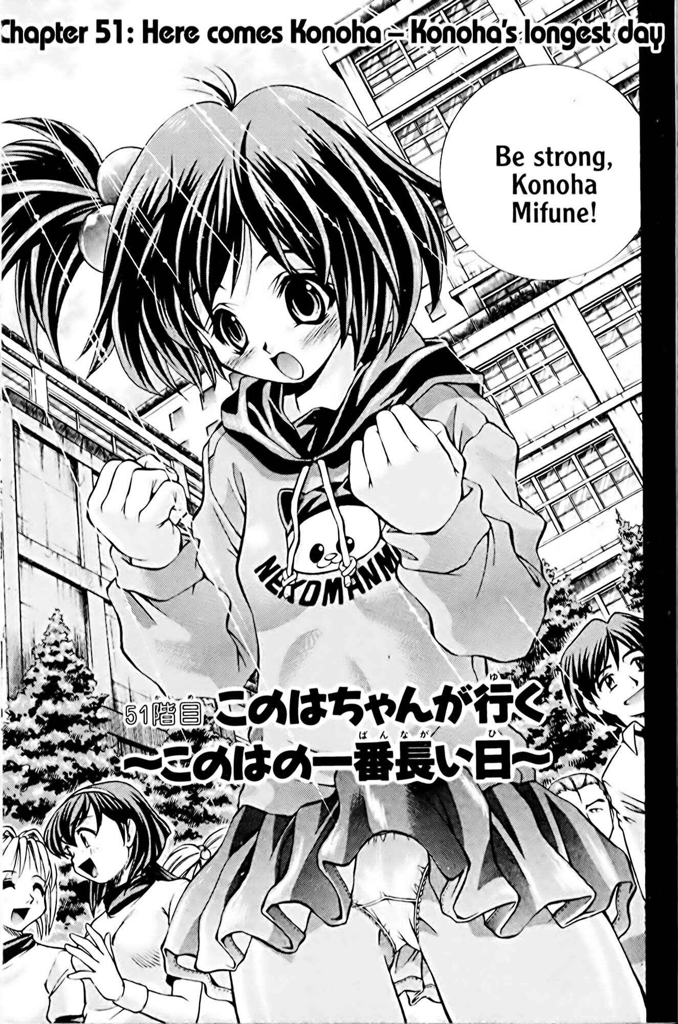 Eiken Chapter 51 - Page 2