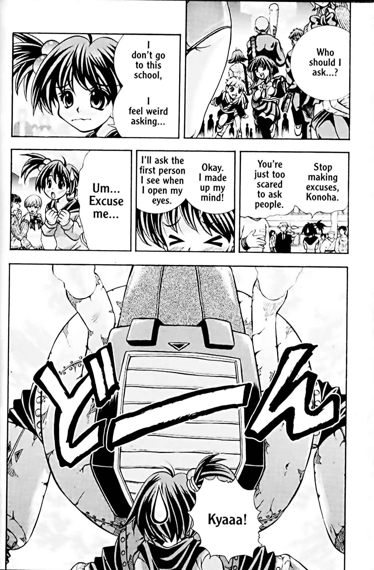 Eiken Chapter 51 - Page 3