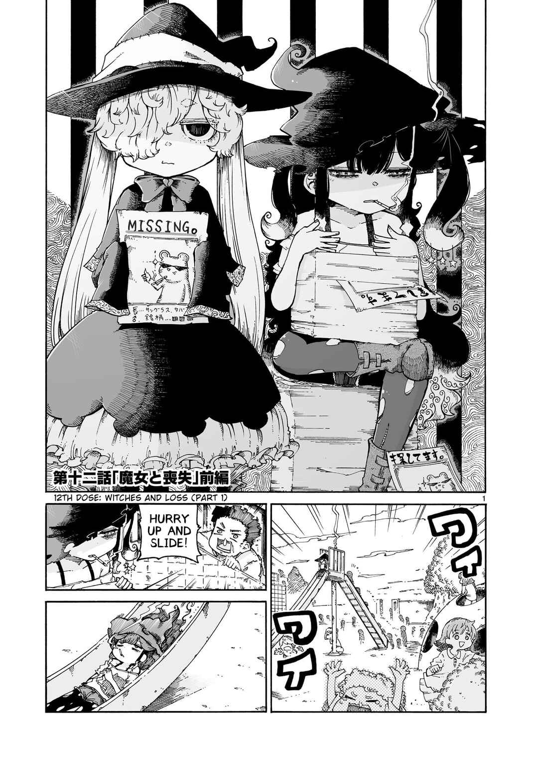 Majo to Kyurasu Chapter 12.1 - Page 1