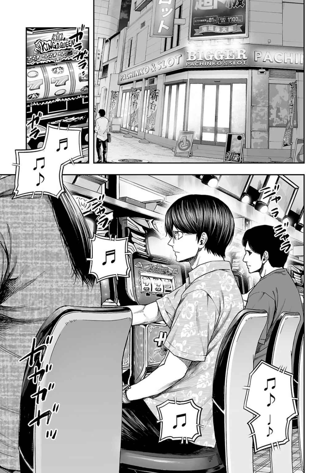 Tsuyoshi - Daremo Katenai, Aitsu ni wa Chapter 303 - Page 20