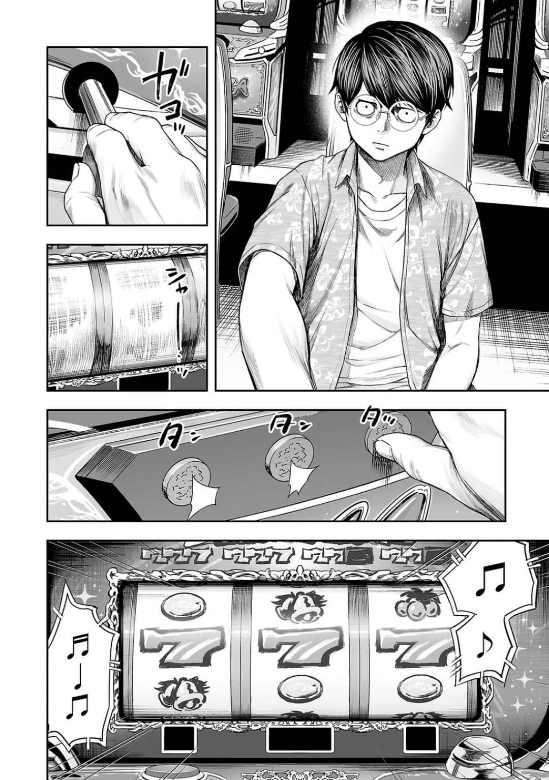Tsuyoshi - Daremo Katenai, Aitsu ni wa Chapter 303 - Page 21