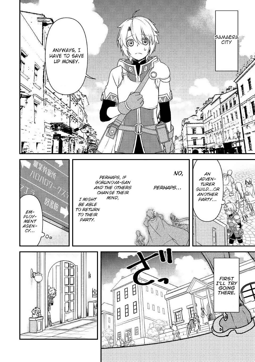 Kanchigai no Atelier Meister - Eiyuu Party no Moto Zatsuyougakari ga, Jitsu wa Sentou Igai ga SSS Rank Datta to Iu Yoku Aru Hanashi Chapter 1 - Page 15