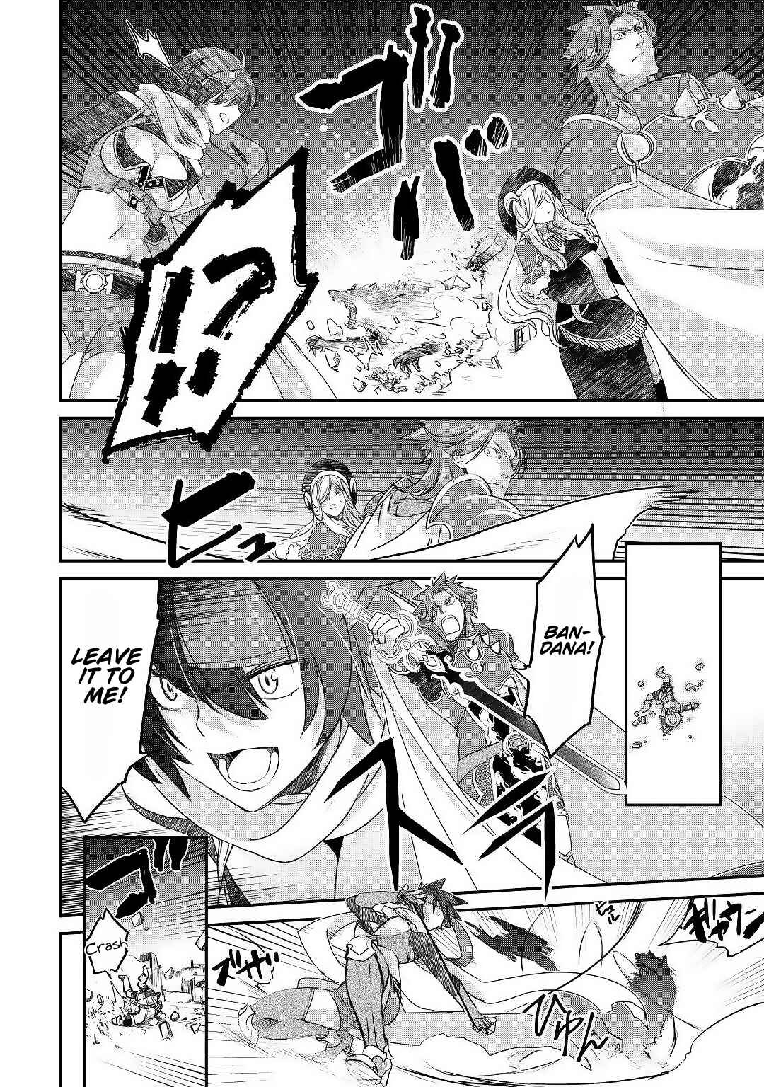 Kanchigai no Atelier Meister - Eiyuu Party no Moto Zatsuyougakari ga, Jitsu wa Sentou Igai ga SSS Rank Datta to Iu Yoku Aru Hanashi Chapter 1 - Page 4