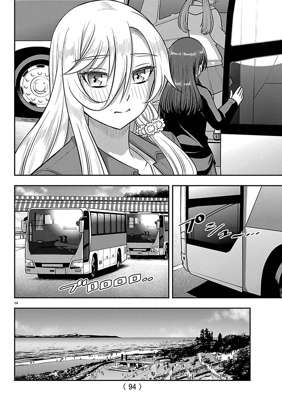 Yankee JK Kuzuhana-chan Chapter 258 - Page 16