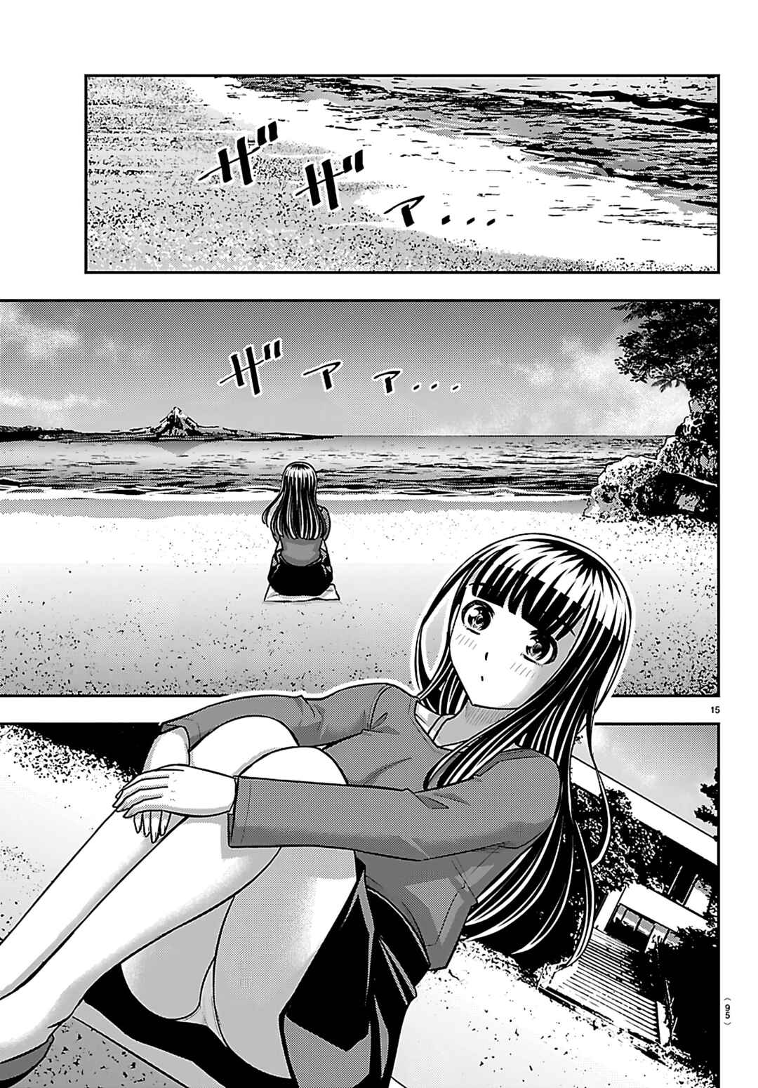 Yankee JK Kuzuhana-chan Chapter 258 - Page 17