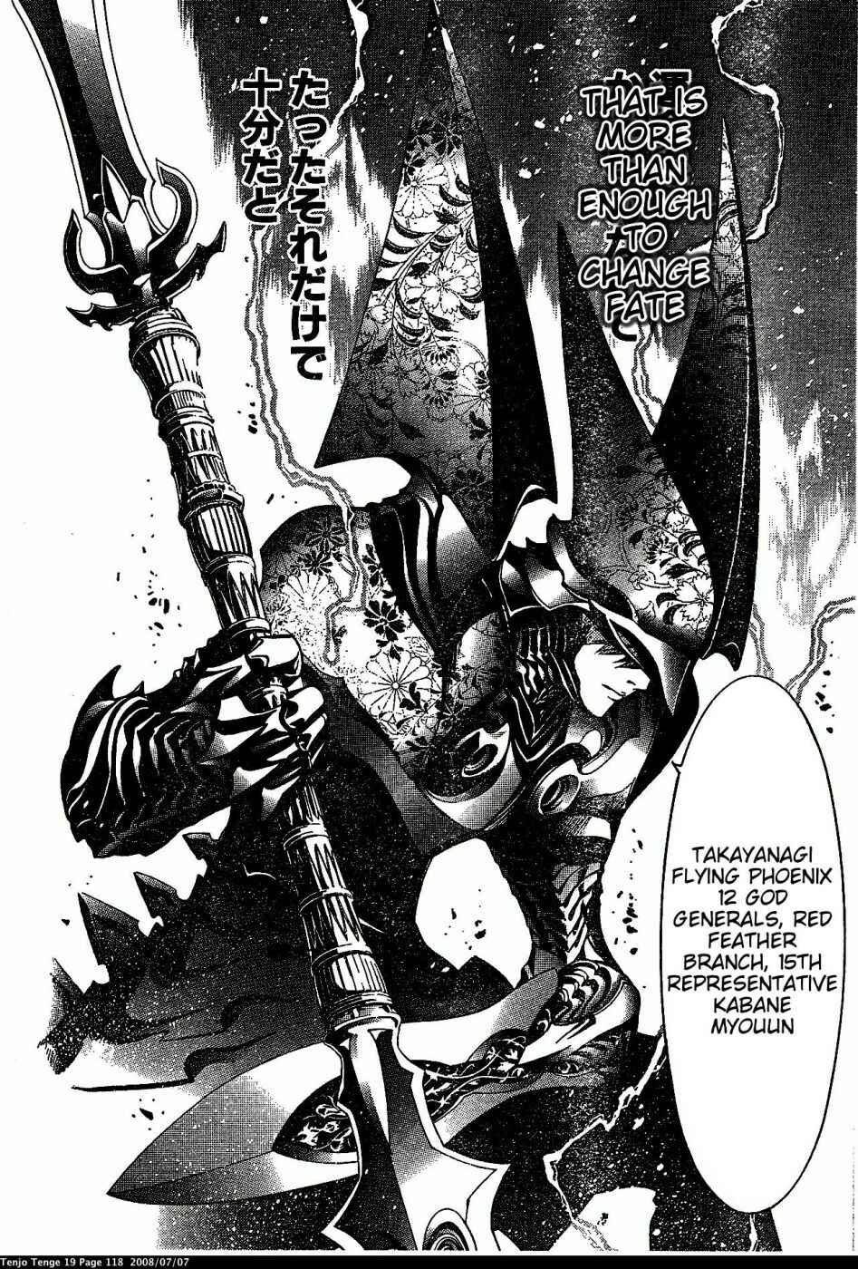 Tenjou Tenge Chapter 116 - Page 13