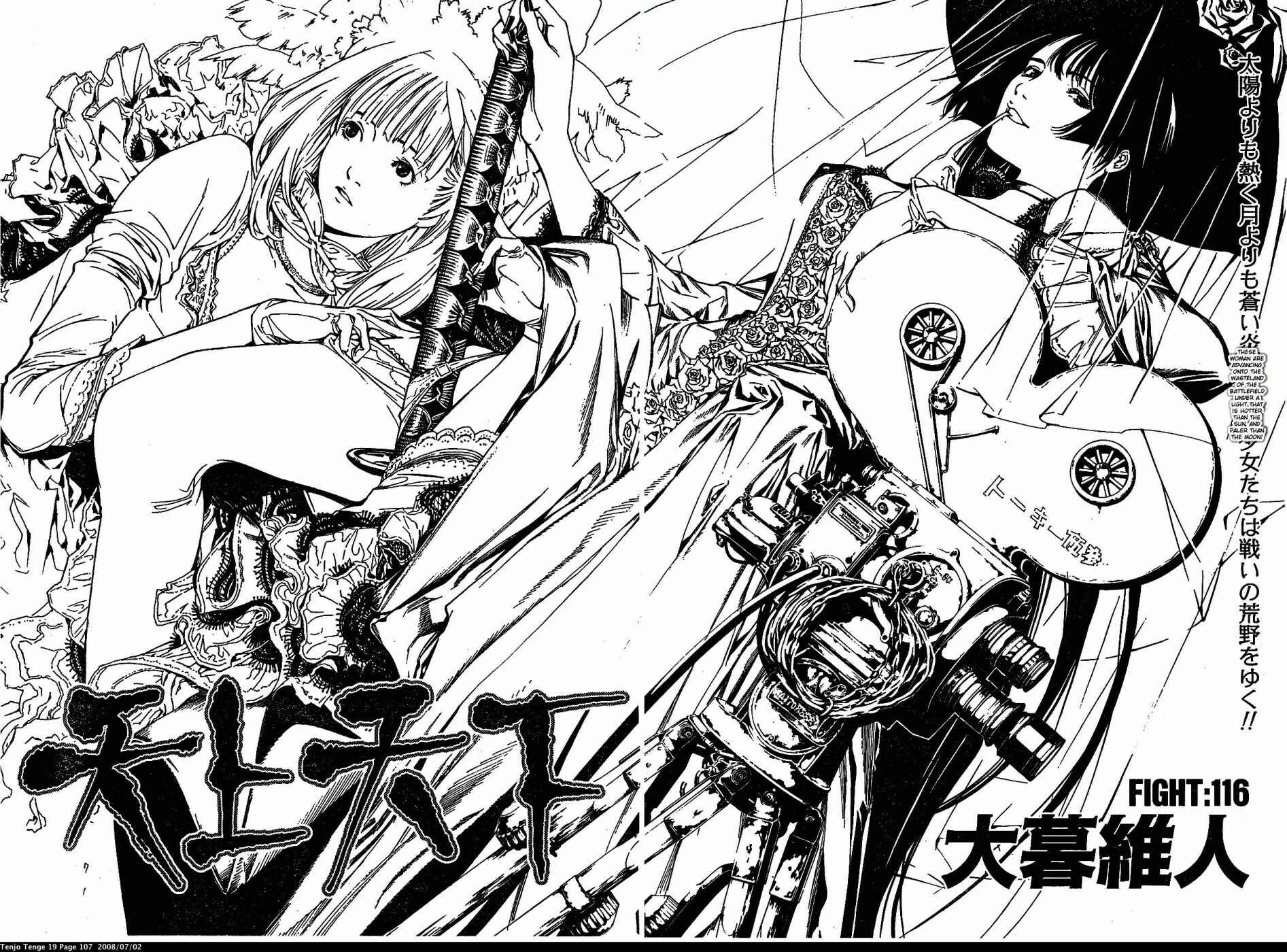 Tenjou Tenge Chapter 116 - Page 2