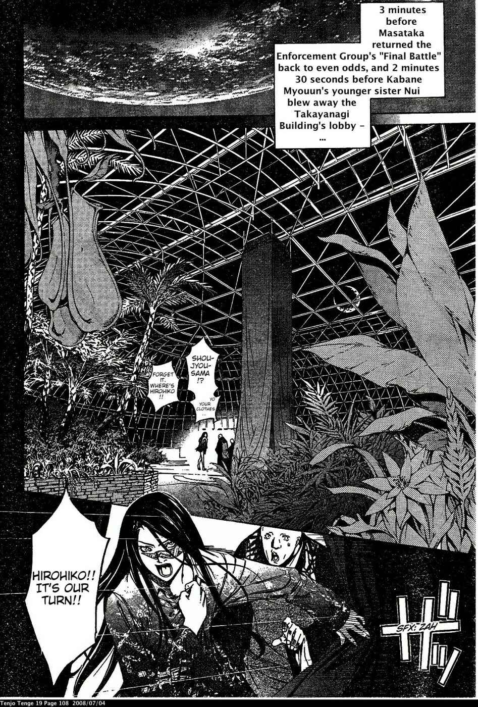 Tenjou Tenge Chapter 116 - Page 3