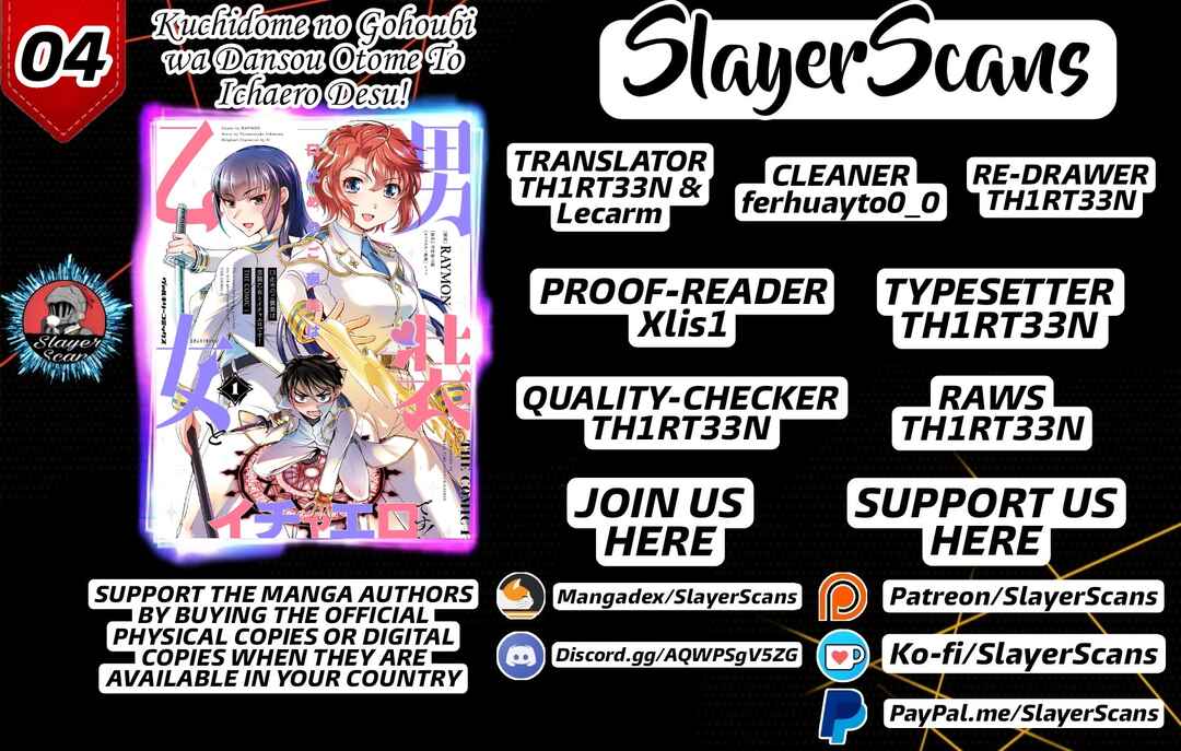 Kuchidome no Gohoubi wa Dansou Otome to Ichaero Desu! Chapter 4 - Page 1