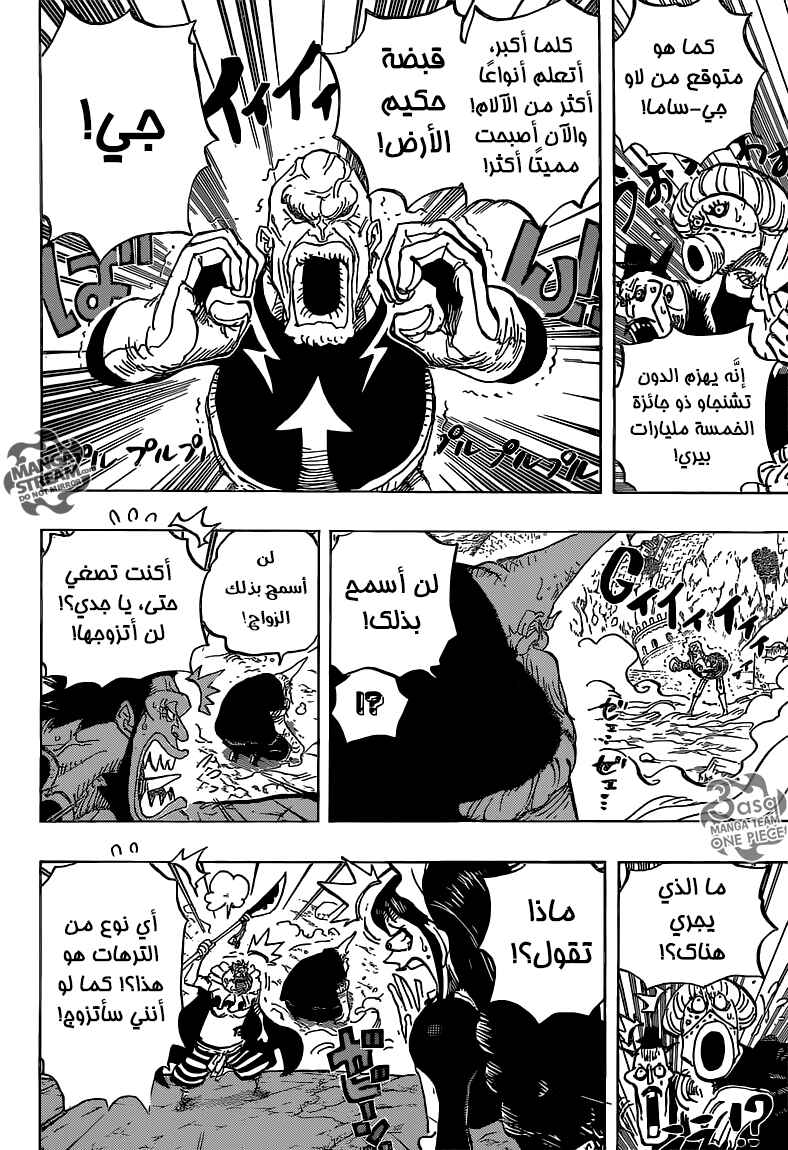 One Piece Chapter 771 - Page 4