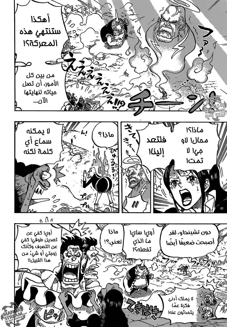 One Piece Chapter 771 - Page 6