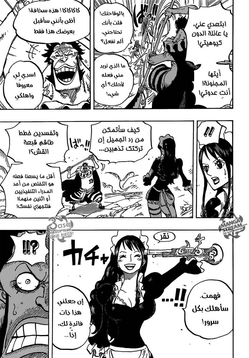 One Piece Chapter 771 - Page 7