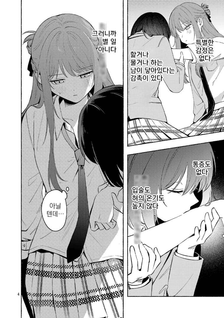 Shuu ni Ichido Classmate wo Kau Hanashi: Futari no Jikan, Iiwake no 5000-en Chapter 13.1 - Page 6