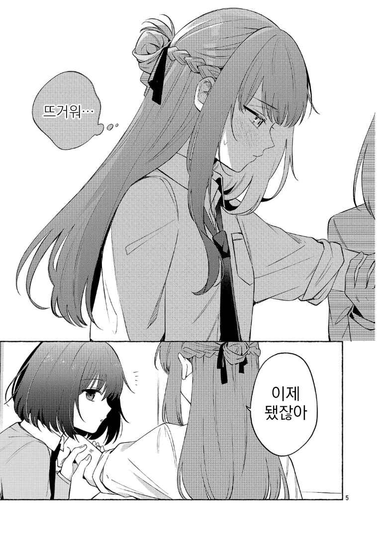 Shuu ni Ichido Classmate wo Kau Hanashi: Futari no Jikan, Iiwake no 5000-en Chapter 13.1 - Page 7
