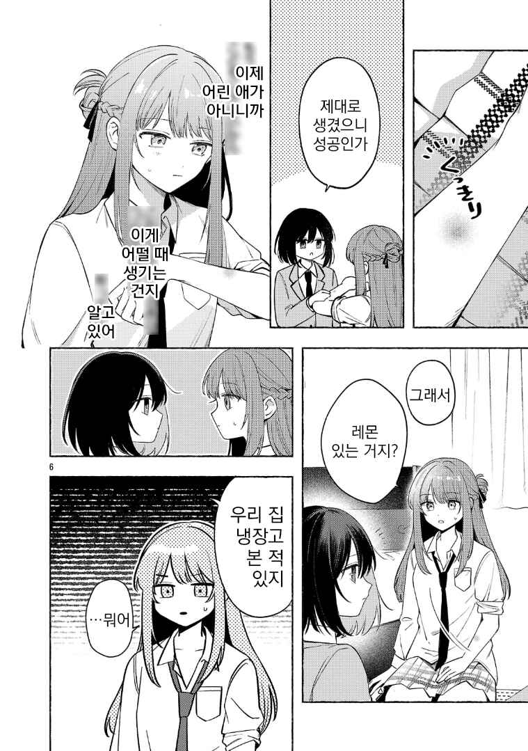 Shuu ni Ichido Classmate wo Kau Hanashi: Futari no Jikan, Iiwake no 5000-en Chapter 13.1 - Page 8