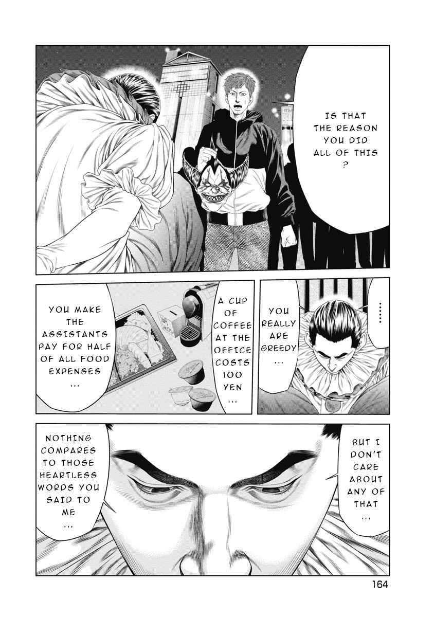 Pierrot Man Chapter 7 - Page 13