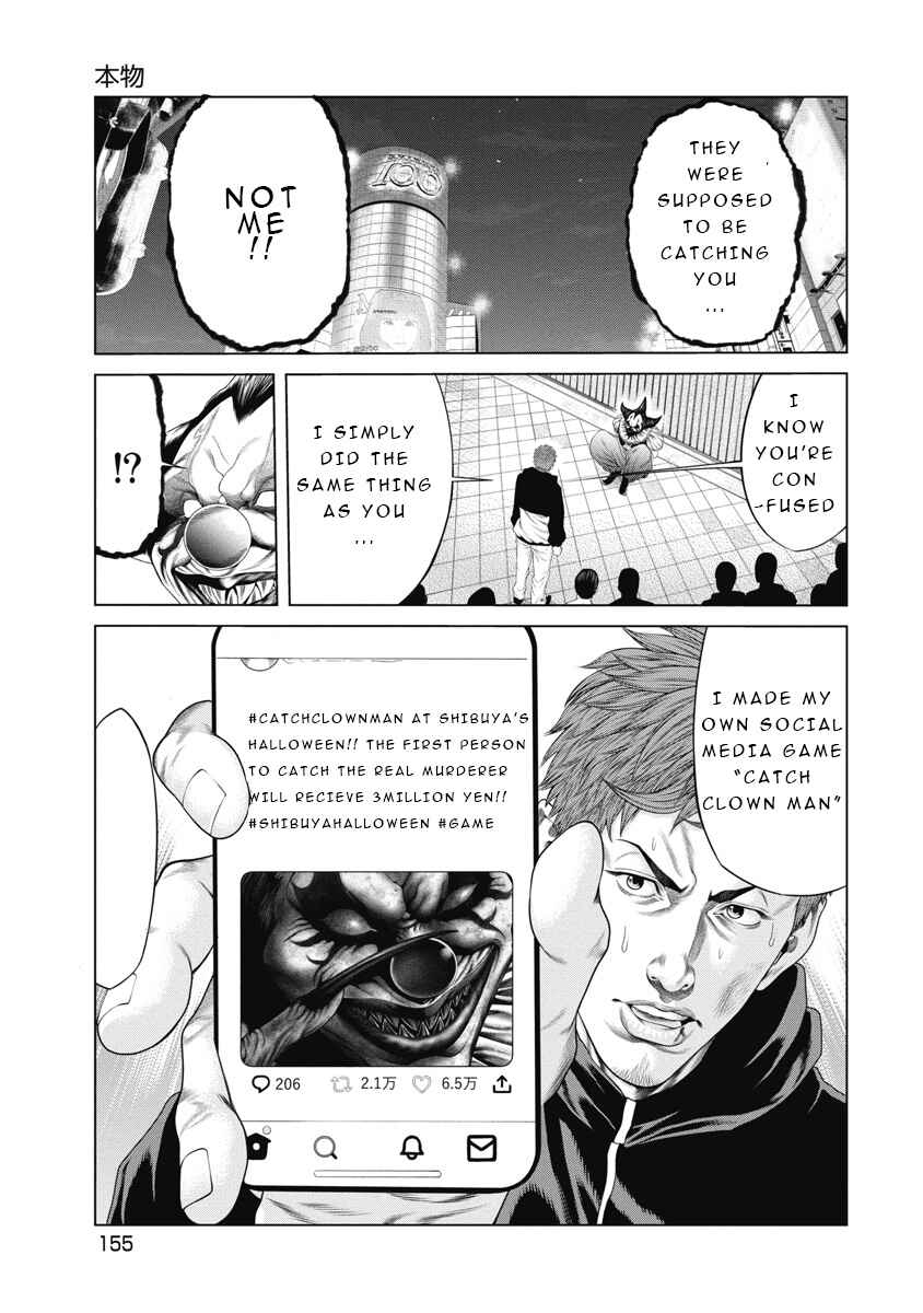 Pierrot Man Chapter 7 - Page 4