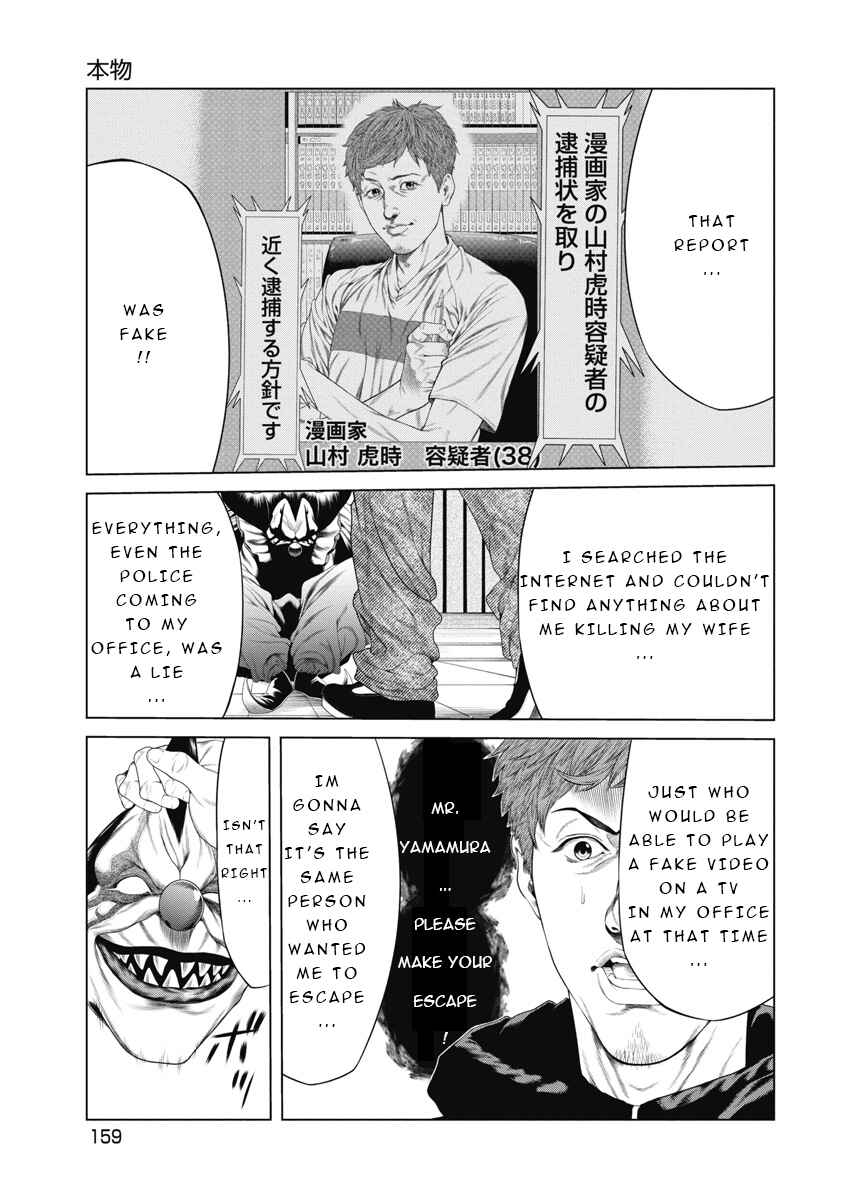 Pierrot Man Chapter 7 - Page 8