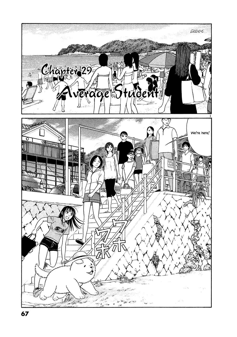 Tomehane! Suzuri Koukou Shodoubu Chapter 29 - Page 1