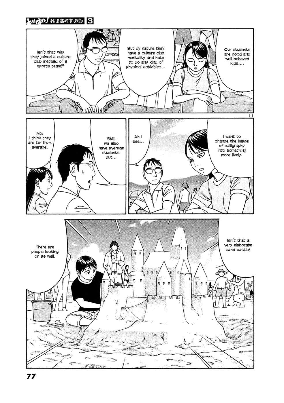 Tomehane! Suzuri Koukou Shodoubu Chapter 29 - Page 11