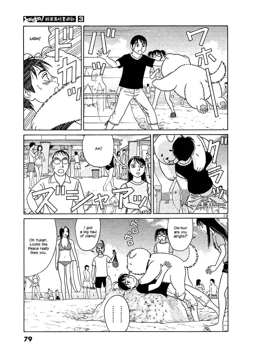 Tomehane! Suzuri Koukou Shodoubu Chapter 29 - Page 13