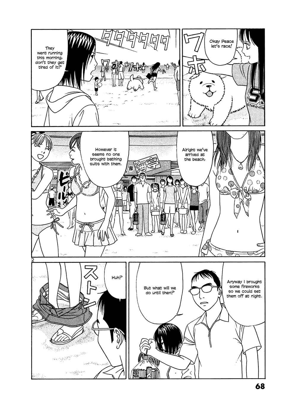 Tomehane! Suzuri Koukou Shodoubu Chapter 29 - Page 2