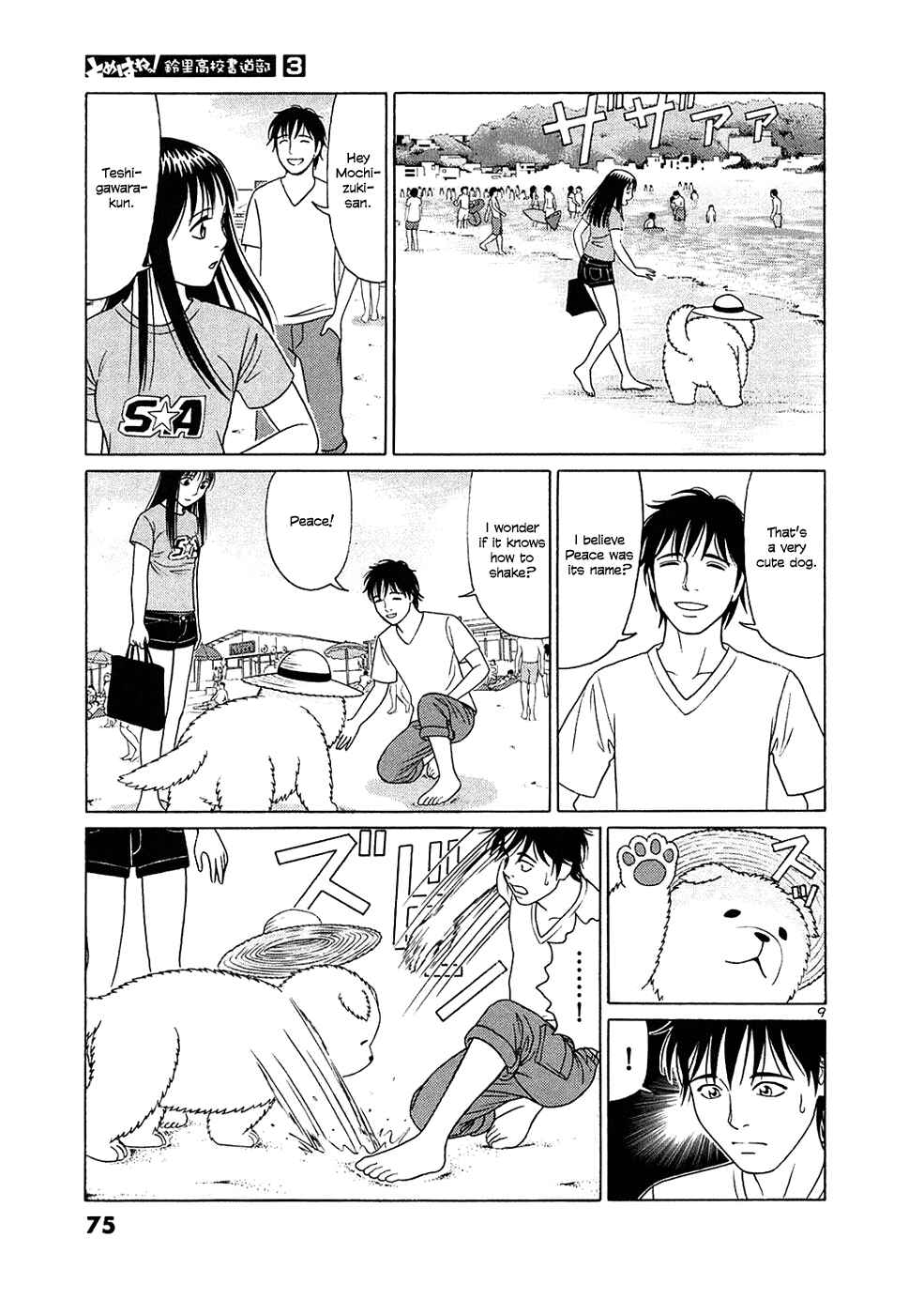 Tomehane! Suzuri Koukou Shodoubu Chapter 29 - Page 9