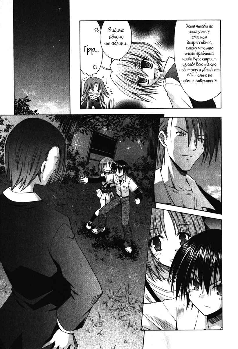 Omamori Himari Chapter 56 - Page 10