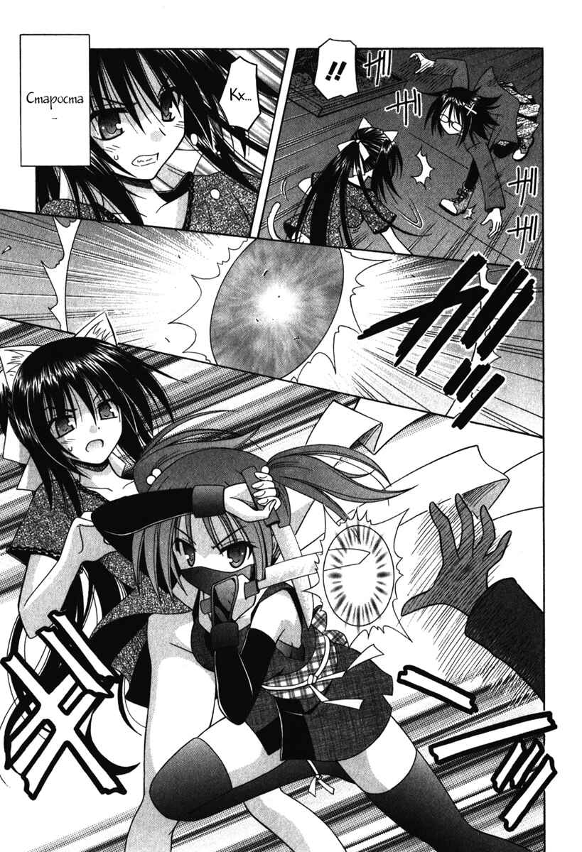 Omamori Himari Chapter 56 - Page 17