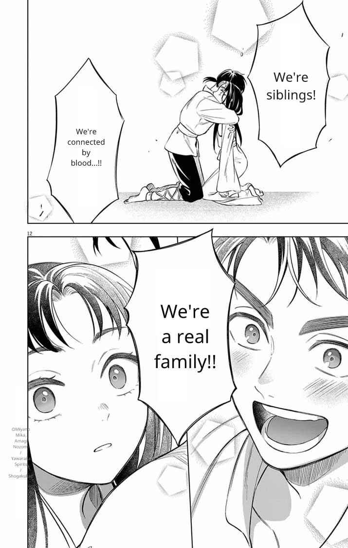 Gokuakujotei no Koukyu Chapter 12 - Page 12