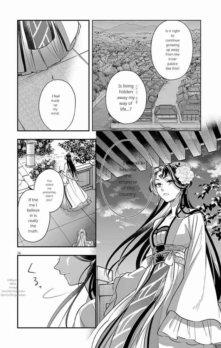 Gokuakujotei no Koukyu Chapter 12 - Page 16