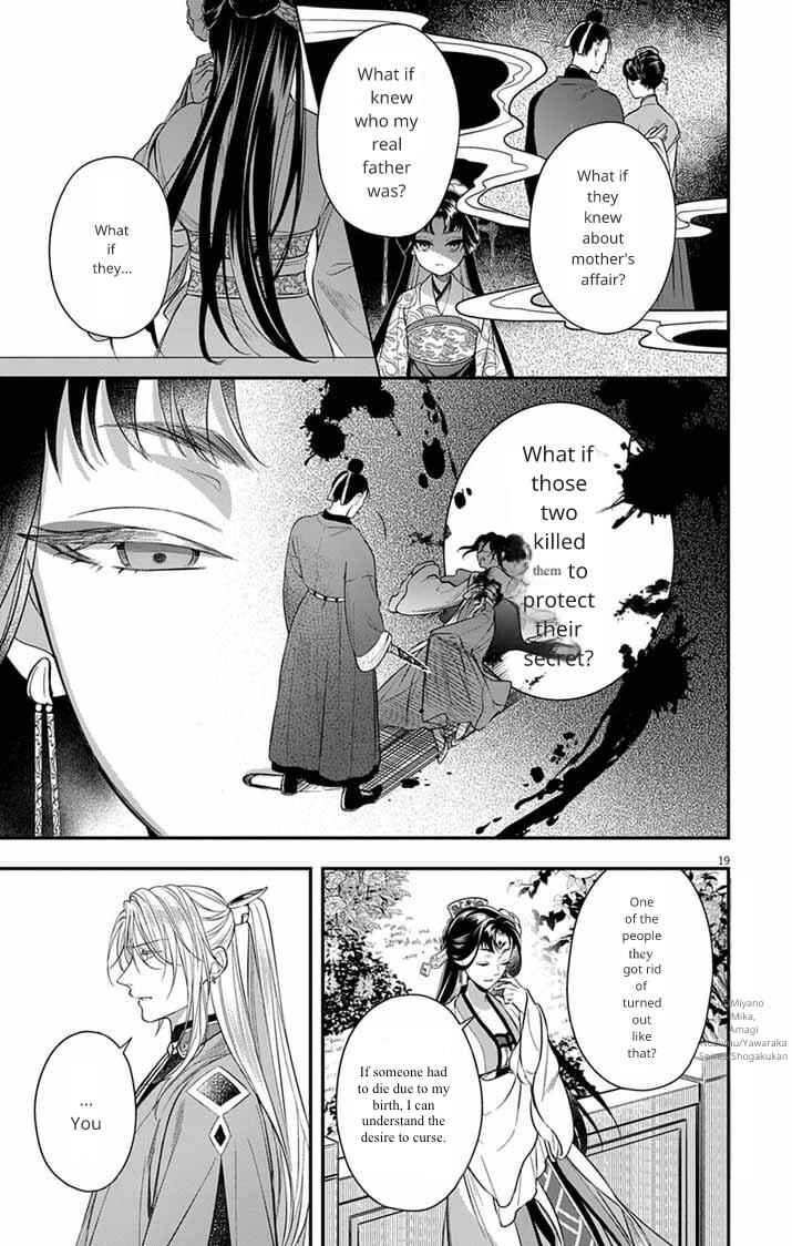 Gokuakujotei no Koukyu Chapter 12 - Page 19