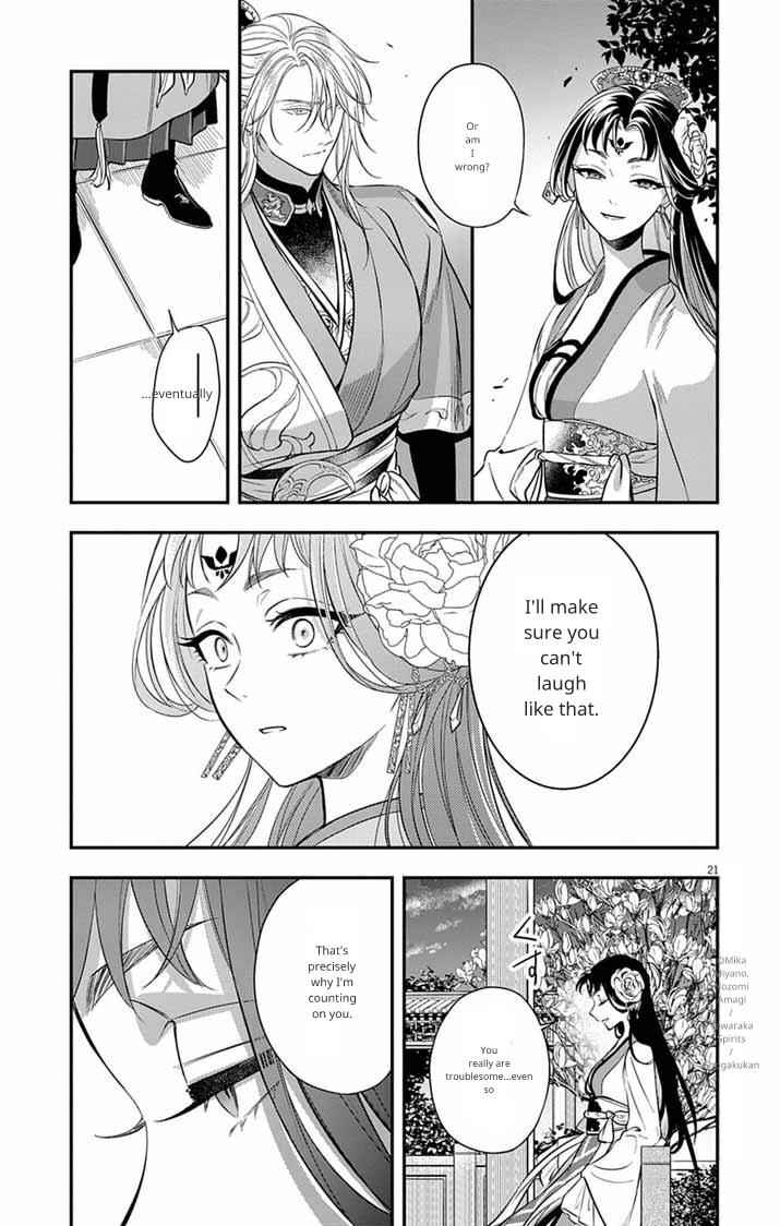 Gokuakujotei no Koukyu Chapter 12 - Page 21