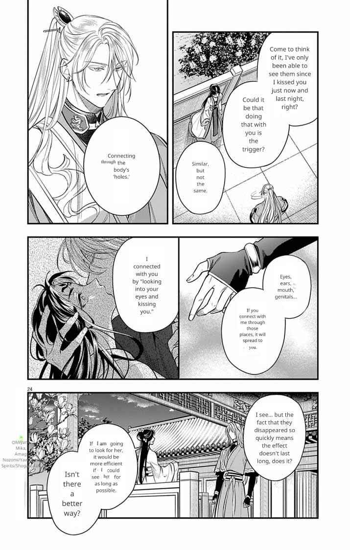 Gokuakujotei no Koukyu Chapter 12 - Page 24